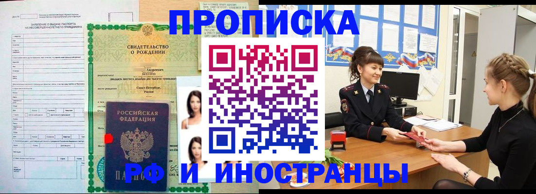 временная регистрация госуслуги в Белокурихе